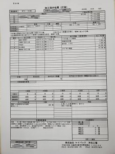 打ち抜き（トムソン）加工指示書