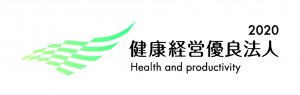 健康経営優良法人2020_中小規模法人