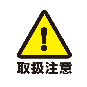 『化粧箱への印字』において注意すべき点