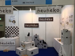 インターペット出展1