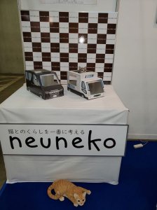 インターペット出展2