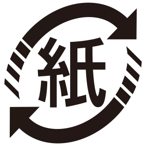 パッケージ製作　木型で入れるちょっとかっこいい？リサイクルマーク